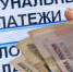 Бугульминцы могут получить компенсацию расходов взноса за капремонт - Bugulma.ws