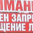Запрет на посещение лесов. - Bugulma.ws