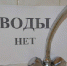 Жителям Верхнего поселка на один день отключат холодную воду. - Bugulma.ws