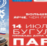 Зрелищное дрифт-шоу на площади Дома техники. - Bugulma.ws
