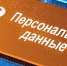 В Татарстане сотрудник полиции попался на сливе персональных данных МВД. - Bugulma.ws