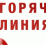 Стоп ВИЧ/СПИД: горячая линия - Бугульминский район