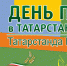 Бугульминцев приглашают на выставку "День поля в Татарстане - 2019" - Бугульминский район