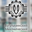 Бугульминский механический завод увеличит обороты в 3 раза к 2030 году - Бугульминский район