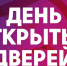 20 июня 2019 года – Единый день «открытых дверей» для предпринимателей - Бугульминский район