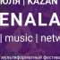 Бугульминцев приглашают на мультиформатный фестиваль ARENALAND - Бугульминский район