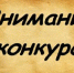 Энергия творчества: - Bugulma.ws