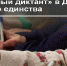 По всей стране пройдет «Культурный диктант». - Bugulma.ws