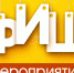 Афиша мероприятий, запланированных в Бугульме с 1 по 7 июля. - Bugulma.ws