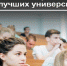 Четыре вуза из Татарстана вошли в топ-100 лучших университетов РФ - Bugulma.ws