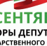 Кандидатами в депутаты Госсовета РТ заявились 166 человек - Бугульминский район