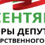 Кандидатами в депутаты Госсовета РТ заявились 166 человек - Bugulma.ws