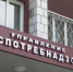 Роспотребнадзор по РТ: личный прием граждан - Бугульминский район