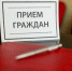 Состоялся единый приемный день граждан по вопросу взыскания алиментных платежей - Бугульминский район