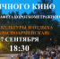 В Бугульме пройдет Фестиваль уличного кино - Бугульминский район