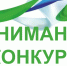 Конкурс на соискание грантов Правительства РТ на поддержку субъектов МСБ - Бугульминский район