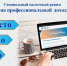 Как стать самозанятым? - Бугульминский район