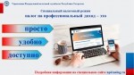 Как стать самозанятым?
