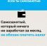 Мобильное приложение, упрощенный налог и совмещение с работой: главные плюсы для самозанятых - Бугульминская газета