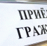 Взыскание алиментных платежей: состоялся единый приемный день граждан - Бугульминский район