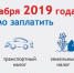 Мы любим Татарстан – мы платим налоги вовремя! - Бугульминский район