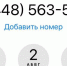 Не отвечай на подозрительный звонок - это ловушка - Бугульминская газета