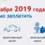 Налоги идут на добрые дела - Бугульминский район