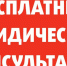 Бесплатная юридическая помощь: прием граждан пройдет в Бугульме - Бугульминский район