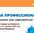 Что нужно знать плательщику налога на профессиональный доход? - Бугульминский район