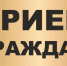 Взыскание задолженности по алиментам: единый приемный день - Бугульминский район