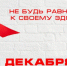 1 декабря - Всемирный день борьбы со СПИДом - Бугульминский район