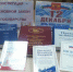 Книжная выставка в бугульминской центральной библиотеке, посвященная Дню Конституции - Бугульминская газета