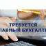 Центр занятости населения: вакансии недели - Бугульминский район
