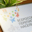 В мэрии Бугульмы обсудили подготовку к предстоящей переписи населения 2020 - Бугульминский район