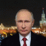 Россияне поделились ожиданиями от новогодней речи Путина - Бугульминская газета