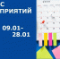 Анонс мероприятий Центра занятости населения Бугульмы - Бугульминская газета