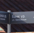 Уличные указатели на двух государственных языках установлены в РТ на 100% - Бугульминская газета