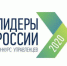 Татарстанцы пройдут компьютерное тестирование за выход в финал конкурса «Лидеры России 2020» - Бугульминская газета