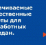 Оплачиваемые общественные работы для безработных граждан Бугульмы - Бугульминская газета