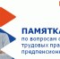 На заметку: трудовые права граждан предпенсионного возраста - Бугульминский район