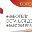 О профилактике гриппа и коронавирусной инфекции - Бугульминский район