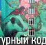 В Татарстане может пройти фестиваль уличного искусства «Культурный код» - Бугульминский район