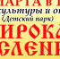 Широкую масленицу бугульминцы отметят в воскресенье в Детском парке - Бугульминский район