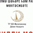 В Бугульме пройдет Всероссийский фестиваль мунаджатов - Бугульминский район