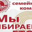 Бугульминцев приглашают принять участие в «Семейном ГТО» - Бугульминская газета