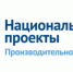 Национальный проект «Производительность труда и поддержка занятости» - Бугульминский район