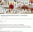 Сообщество «Бугульминской газеты» в социальной сети «ВКонтакте» присоединилось ко Всемирному флешмобу «Сиди дома» - Бугульминская газета