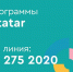 Наш двор: начала работу горячая линия президентской программы - Бугульминский район