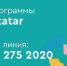 Начала работу горячая линия президентской программы "Наш двор" - Бугульминская газета