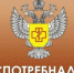 Управление Роспотребнадзора проведет «День открытых дверей» для предпринимателей в дистанционном формате - Бугульминский район